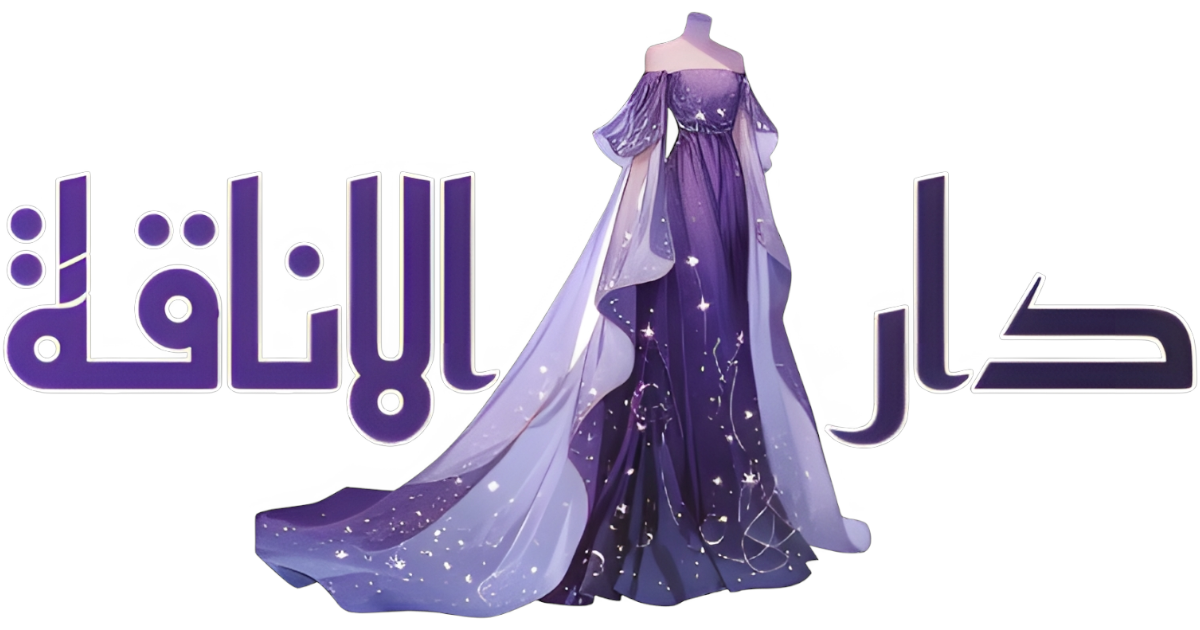 متجر دار الاناقة